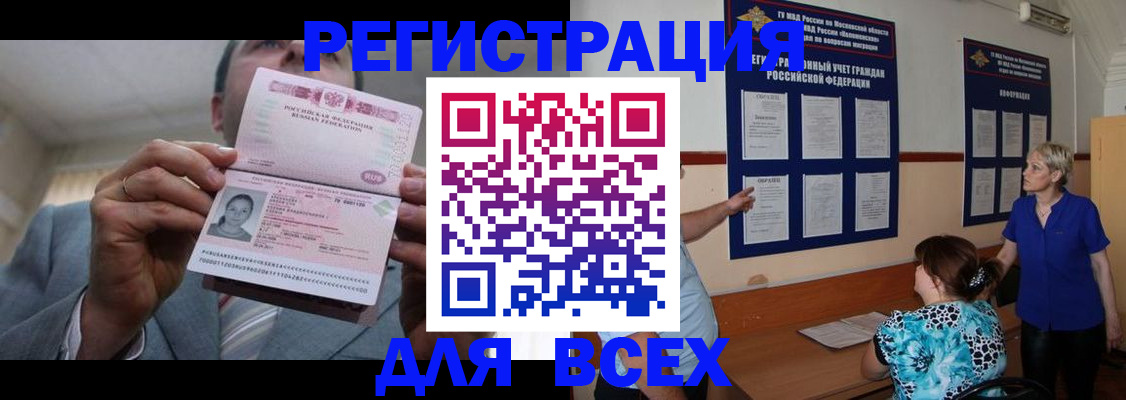 регистрация в Ряжске
